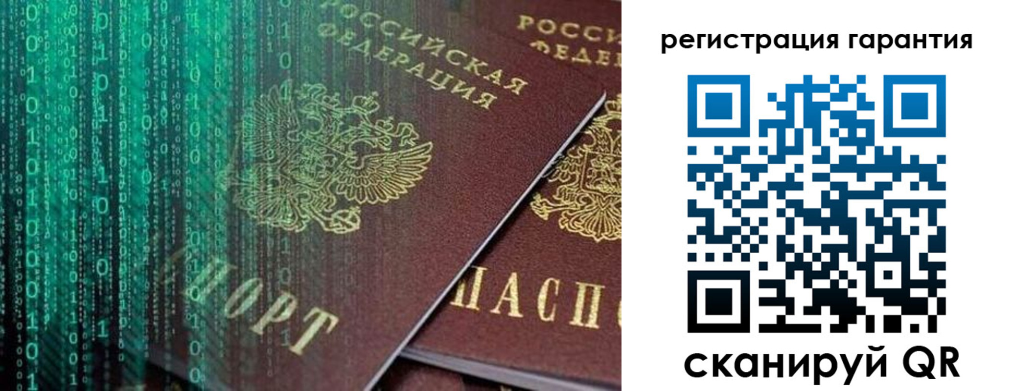 прописка регистрация в Москве