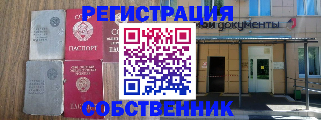 пропишу в квартире в Москве